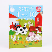 Load image into Gallery viewer, Pop-Up Count to 10 - Lively Farm • 數數看1-10:熱鬧農場
