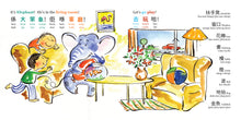 Load image into Gallery viewer, Goh Goh and Dai Dai&#39;s Big Day with Elephant: with Jyutping • 哥哥弟弟和大笨象好開心的一天
