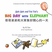 Load image into Gallery viewer, Goh Goh and Dai Dai&#39;s Big Day with Elephant: with Jyutping • 哥哥弟弟和大笨象好開心的一天
