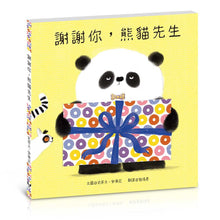 Load image into Gallery viewer, Thank You, Mr. Panda • 謝謝你，熊貓先生
