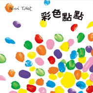 Mix It Up • 彩色點點