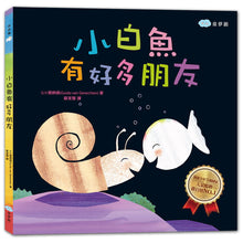 Load image into Gallery viewer, Little White Fish Has Many Friends • 小白魚有好多朋友
