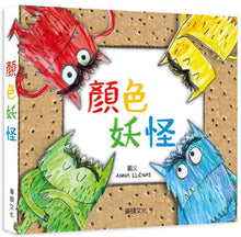 Load image into Gallery viewer, The Colour Monster: A Story About Emotions (Pop-Up Book) • 顏色妖怪
