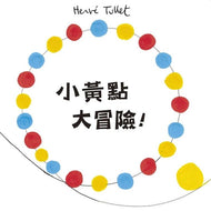 Let's Play! • 小黃點大冒險！