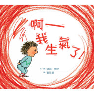 Red, Red, Red • 啊 我生氣了！