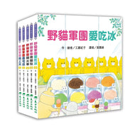 The Wild Cats Crew Collection (Set of 5) • 野貓軍團總動員 (5冊)