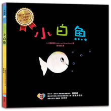 Load image into Gallery viewer, Little White Fish • 小白魚
