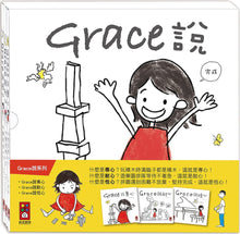 Load image into Gallery viewer, Grace Says Collection (Set of 3) • Grace說 (三冊)
