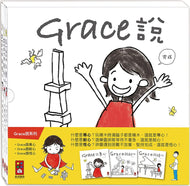 Grace Says Collection (Set of 3) • Grace說 (三冊)
