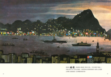 Load image into Gallery viewer, This is Hong Kong • 從前，有個香港

