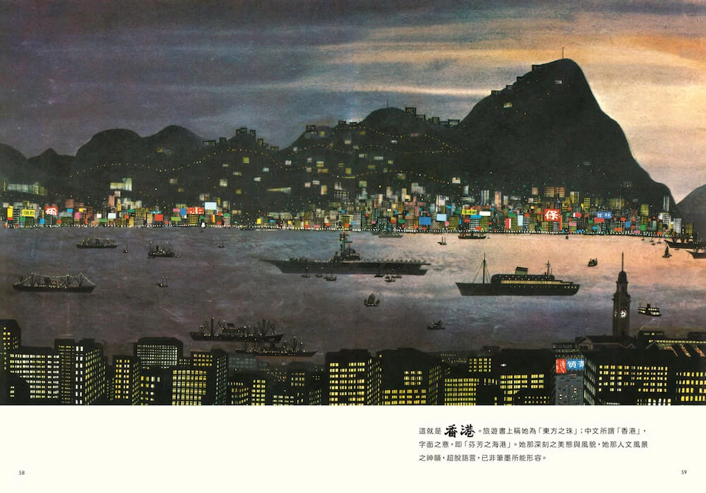 洋書　This is Hong Kong This is Hong Kong: A Children's Classic: Sasek, Miroslav
