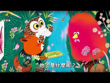 Load and play video in Gallery viewer, Edmond and His Friends (Set of 4 with QR Code)  • 艾德蒙和他的朋友們(全4冊)
