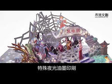 Load and play video in Gallery viewer, Legendary Journey to the West (Pop-Up) • 傳說 西遊記
