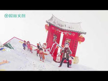 Load and play video in Gallery viewer, Traditional Chinese Festivals (Collector&#39;s Edition Pop-Up Book) • 中國傳統節日立體書（珍藏版）
