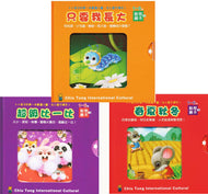 Magic Sliding Book (Set of 3) • 滑頁魔法書 (全3冊)