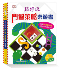 Load image into Gallery viewer, The Incredible Math Games Book • 超好玩鬥智策略桌遊書
