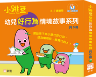 [Sunya Reading Pen] Little Jumping Bean's Good Behaviours Scenarios Stories Series (Set of 6) • 小跳豆幼兒好行為情境故事系列(共6冊)