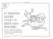 Load image into Gallery viewer, Welly Bilingual Activity Books: The Monkey King (⼩猴王)
