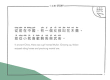 Load image into Gallery viewer, Welly Bilingual Activity Books: Legend of Mulan (花木蘭)
