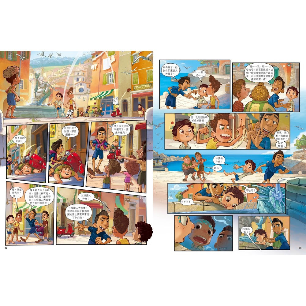 Luca.ページ Luca (Graphic Novel) • 盛夏友晴天 (漫畫版) – Little Kozzi 📚