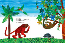Load image into Gallery viewer, &quot;Slowly, Slowly, Slowly,&quot; said the Sloth •  好慢、好慢、好慢的樹懶
