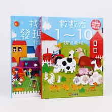 Load image into Gallery viewer, Pop-Up Set: Lively Farm + Busy Town (Set of 2) • POP-UP：數數看1~10 熱鬧農場+找找看發現什麼 忙碌城市(全2冊)

