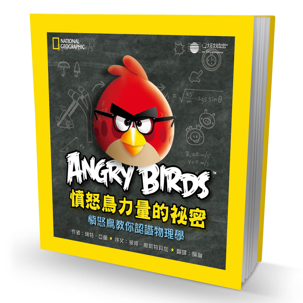National Geographic Angry Birds Furious Forces • 國家地理 憤怒鳥 力量的秘密
