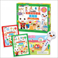 FOOD Superhero Advanced Edition of Illustrated Book of Things + Reading Pen (Cantonese, Mandarin, English) • 【進階版】Food超人點讀認知圖鑑 (廣東話+英式英語版+國語)