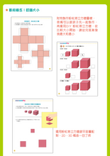 Load image into Gallery viewer, Montessori Math Learning Bundle (4 Activity Books + Learning Tools) • 蒙特梭利愉快學數學教具套裝
