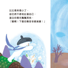 Load image into Gallery viewer, Little Snowman Finds Friends • 小雪人找朋友
