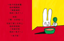 Load image into Gallery viewer, Super Bunny Bundle (Set of 5) • 超人兔系列 (5冊)
