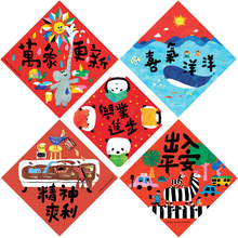 Load image into Gallery viewer, Chinese New Year &quot;Fai Chun&quot; Window Sticker Pack (Set of 5) • 揮春玻璃貼套裝 （五款）
