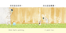 Load image into Gallery viewer, Little Zebra Series Bundle (Set of 9) • 小斑馬系列套書 (9冊)
